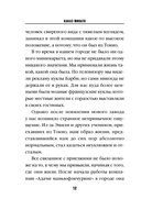 Искупление. Топор богомола. Комплект из 2 книг — фото, картинка — 11