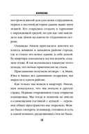 Искупление. Топор богомола. Комплект из 2 книг — фото, картинка — 12