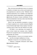 Искупление. Топор богомола. Комплект из 2 книг — фото, картинка — 13