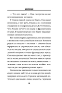 Искупление. Топор богомола. Комплект из 2 книг — фото, картинка — 14