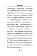 Искупление. Топор богомола. Комплект из 2 книг — фото, картинка — 5