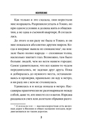 Искупление. Топор богомола. Комплект из 2 книг — фото, картинка — 6