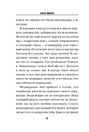 Искупление. Топор богомола. Комплект из 2 книг — фото, картинка — 7