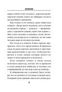 Искупление. Топор богомола. Комплект из 2 книг — фото, картинка — 8