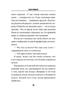 Искупление. Топор богомола. Комплект из 2 книг — фото, картинка — 9
