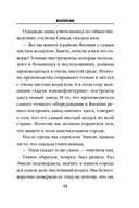 Искупление. Топор богомола. Комплект из 2 книг — фото, картинка — 10