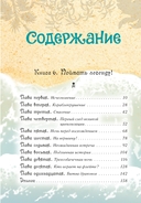 Всё о пиратах Кошачьего моря. Том 3 — фото, картинка — 1