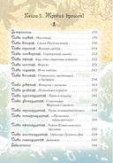 Всё о пиратах Кошачьего моря. Том 3 — фото, картинка — 2