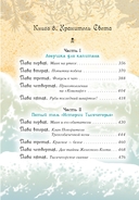 Всё о пиратах Кошачьего моря. Том 3 — фото, картинка — 3