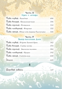 Всё о пиратах Кошачьего моря. Том 3 — фото, картинка — 4