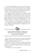 Договориться не проблема. Как добиваться своего без конфликтов и ненужных уступок — фото, картинка — 11