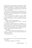 Договориться не проблема. Как добиваться своего без конфликтов и ненужных уступок — фото, картинка — 13