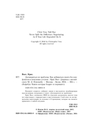 Договориться не проблема. Как добиваться своего без конфликтов и ненужных уступок — фото, картинка — 3