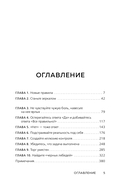 Договориться не проблема. Как добиваться своего без конфликтов и ненужных уступок — фото, картинка — 4