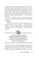 Договориться не проблема. Как добиваться своего без конфликтов и ненужных уступок — фото, картинка — 7