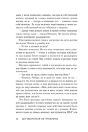 Договориться не проблема. Как добиваться своего без конфликтов и ненужных уступок — фото, картинка — 8