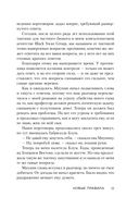 Договориться не проблема. Как добиваться своего без конфликтов и ненужных уступок — фото, картинка — 9