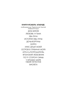 Дочь фортуны — фото, картинка — 1