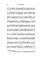 Дочь фортуны — фото, картинка — 11