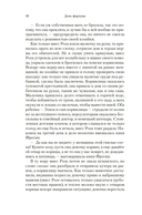 Дочь фортуны — фото, картинка — 13