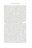 Дочь фортуны — фото, картинка — 14