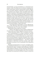 Дочь фортуны — фото, картинка — 15