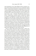 Дочь фортуны — фото, картинка — 16