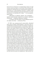 Дочь фортуны — фото, картинка — 17