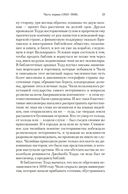 Дочь фортуны — фото, картинка — 18