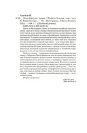 Дочь фортуны — фото, картинка — 19