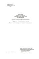 Дочь фортуны — фото, картинка — 3