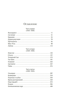 Дочь фортуны — фото, картинка — 4