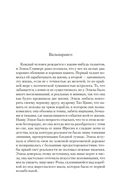 Дочь фортуны — фото, картинка — 6