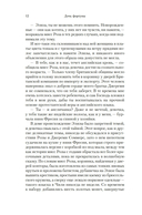 Дочь фортуны — фото, картинка — 7