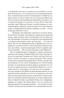 Дочь фортуны — фото, картинка — 8