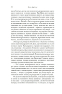 Дочь фортуны — фото, картинка — 9