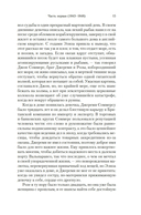 Дочь фортуны — фото, картинка — 10