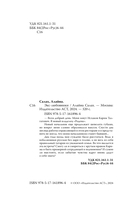 Экс-любовники — фото, картинка — 2