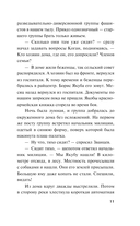 Контрольная схватка — фото, картинка — 10