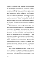 Контрольная схватка — фото, картинка — 11