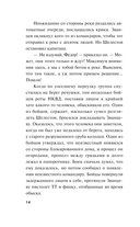 Контрольная схватка — фото, картинка — 13