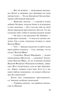 Контрольная схватка — фото, картинка — 14