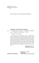 Контрольная схватка — фото, картинка — 3