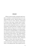 Контрольная схватка — фото, картинка — 4