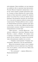 Контрольная схватка — фото, картинка — 5