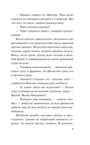 Контрольная схватка — фото, картинка — 6