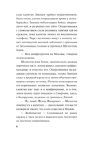 Контрольная схватка — фото, картинка — 7