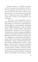 Контрольная схватка — фото, картинка — 8