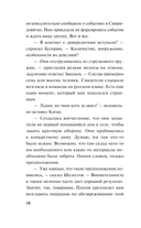 Контрольная схватка — фото, картинка — 9