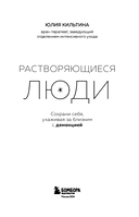 Растворяющиеся люди: сохрани себя, ухаживая за близким с деменцией — фото, картинка — 2